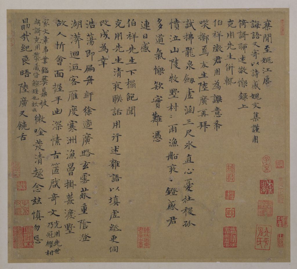 图片[1]-Lu Guang’s short script of regular script poems-China Archive